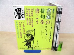 俳句のYahoo!オークション(旧ヤフオク!)の相場・価格を見る｜Yahoo