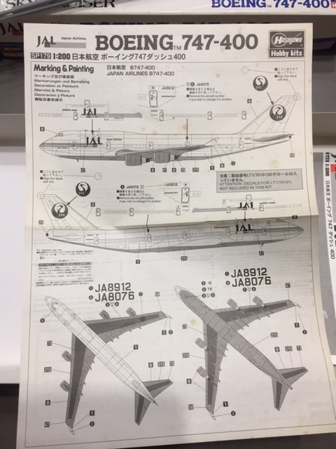 JAL B747-400 スカイクルーザー 1⁄200 の*ょ様 JA8922 Japan 1円