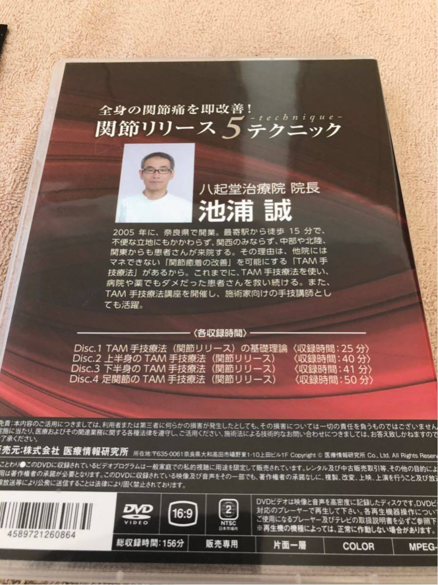 リチャージ (小顔メソッド)田中 裕樹 : DVD 『田中 裕樹 田中裕樹「Re