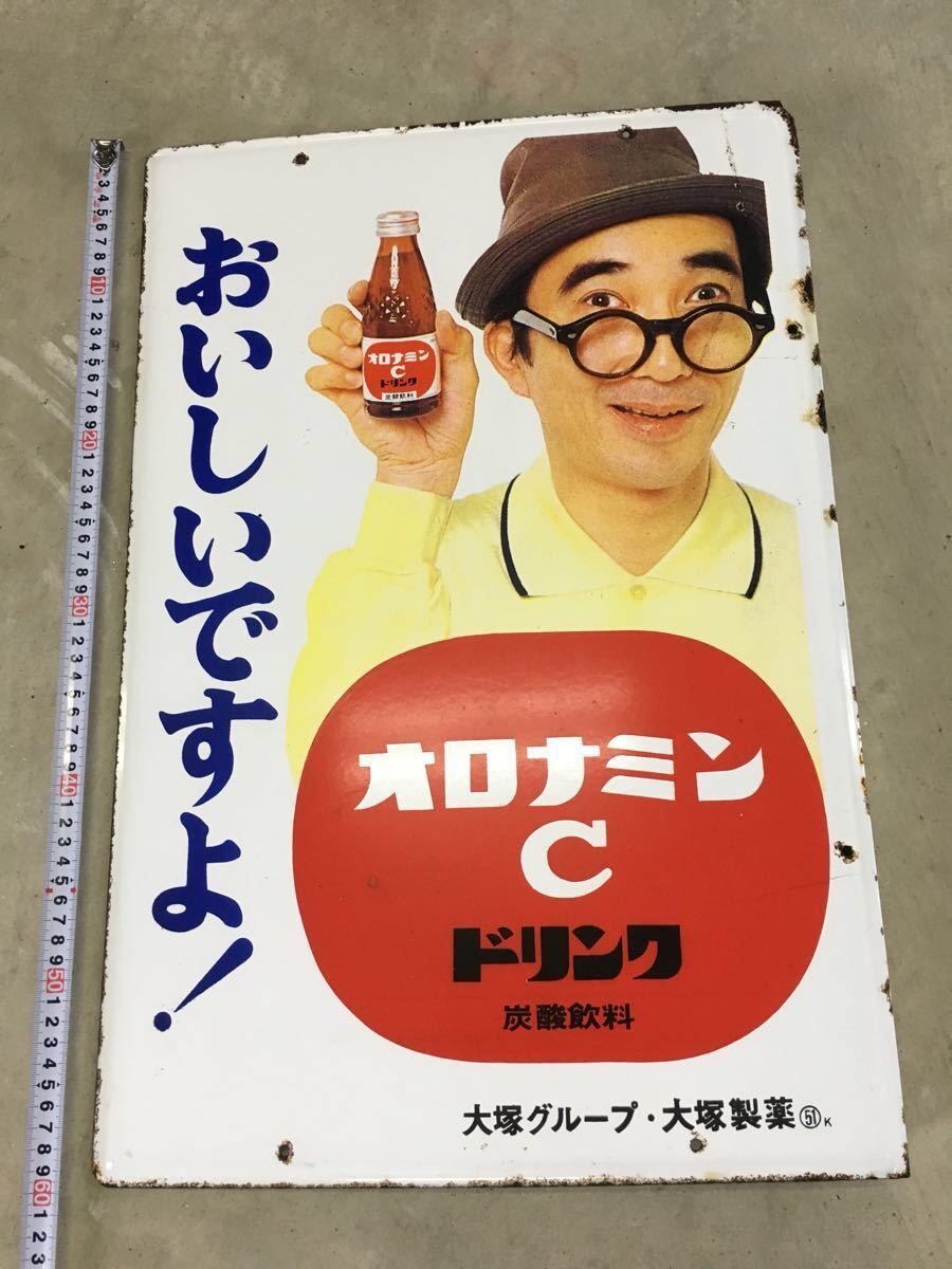 オロナミンC ミラーマン + バカボン 大村崑 琺瑯看板 ❇最終大特価❇ オロナミンC 大村崑 : ホーロー看板 大塚製薬 昭和レトロ 昭和レトロ