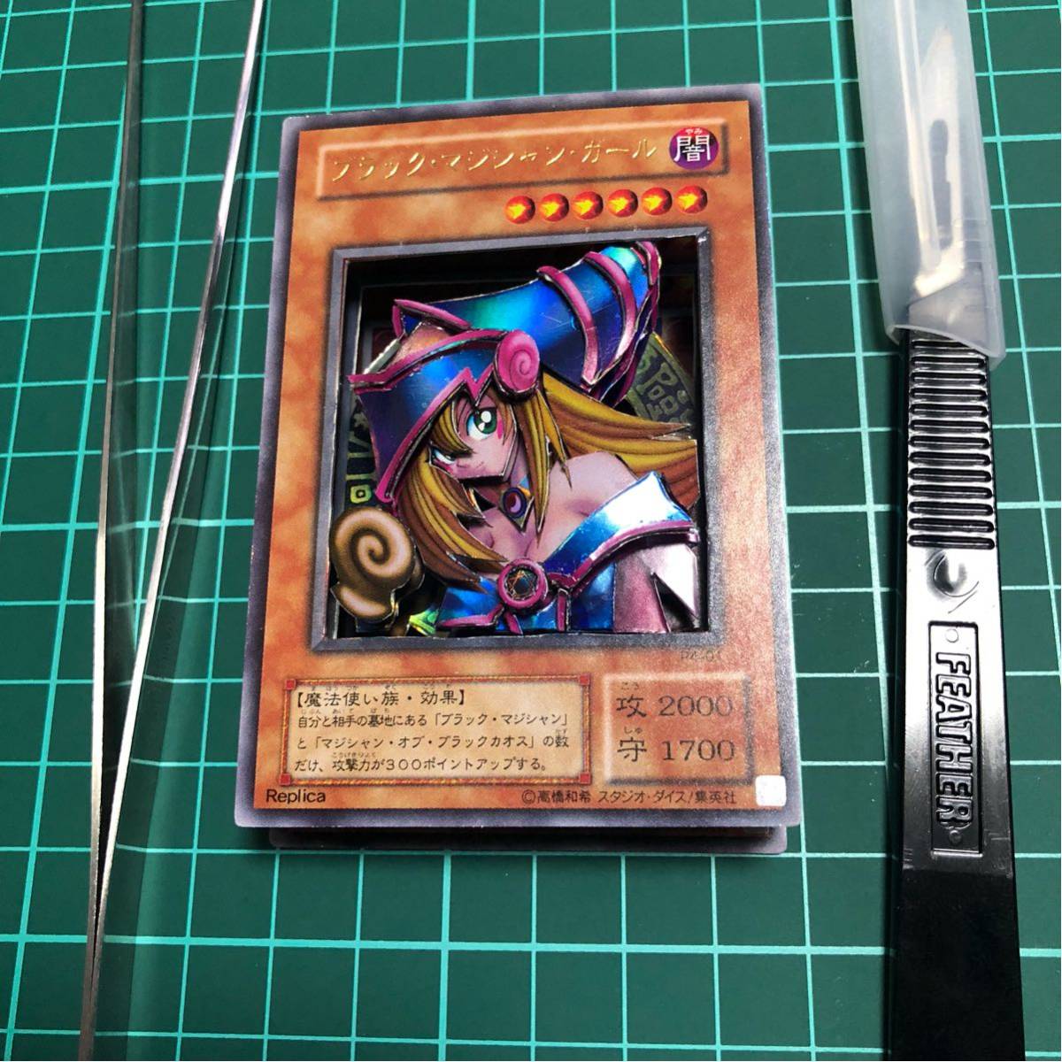 定番，本物保証 遊戯王 ブラックマジシャンガール シャドーボックス