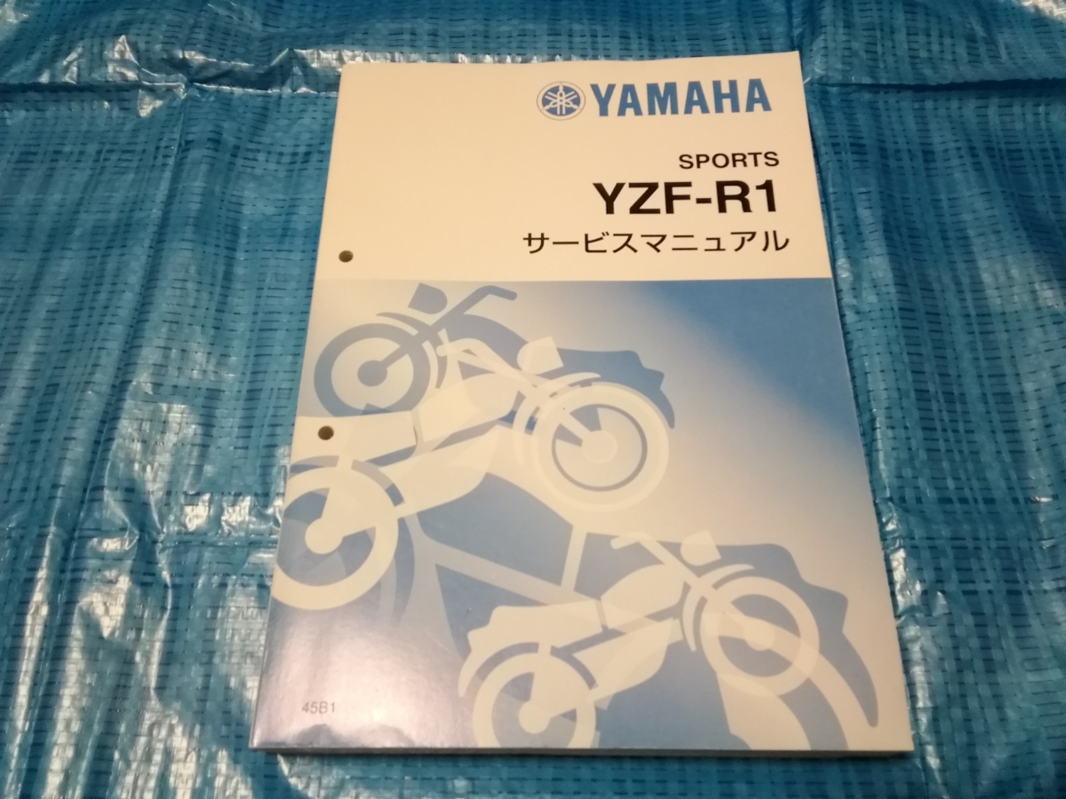 YZF-R1 2009 サービスマニュアル