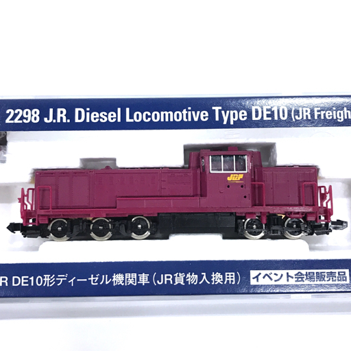 TOMIX 2298 JR DE10形ディーゼル機関車 JR貨物入換用 イベント会場販売