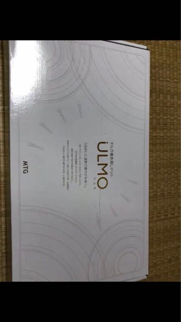 1円から！】MTG ULMO ウルモ オルガ 遠赤蒸しマット | MTG 遠赤蒸し