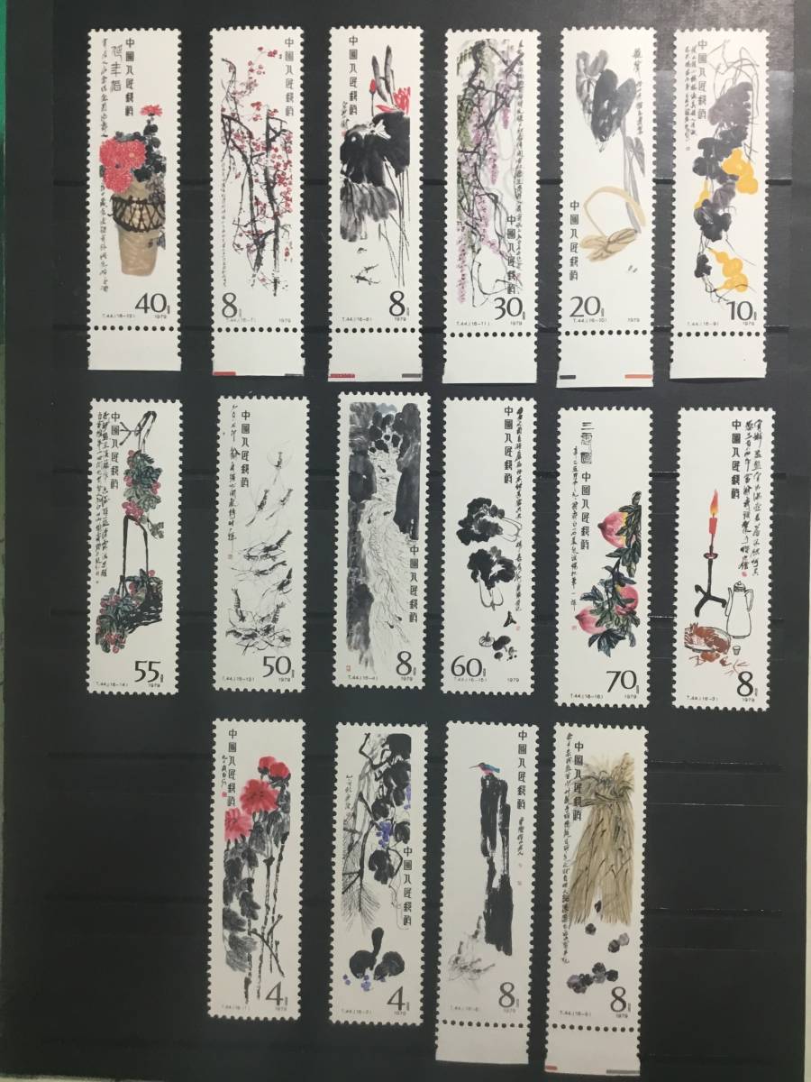 数量限定，定番 中国切手 斉白石作品選 16種完 1980年(アジア)｜売買されたオークション情報、yahooの商品情報をアーカイブ公開 - オークファン アジア