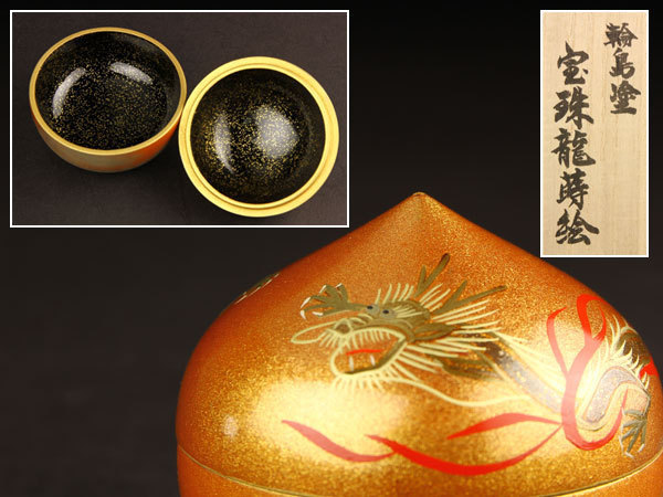 定番，100%新品 琴 能登輪島塗 茶道具 宝珠龍蒔絵香合 共箱 JA382(香合)｜売買されたオークション情報、yahooの商品情報をアーカイブ公開 - オークファン 香合