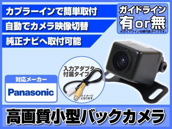 パナソニック CN-HDS635TD Strada CN-HDS635D Panasonic ナビ 価格比較
