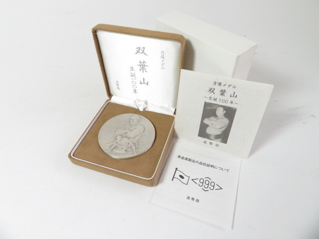 肖像メダル - 純銀・造幣局製 メルカリ 164g 双葉山〜生誕100年〜 双葉山 T2 美品 コレクション 純銀 造幣局 生誕100年 Yahoo!オークション 「双葉山 金銀砂子