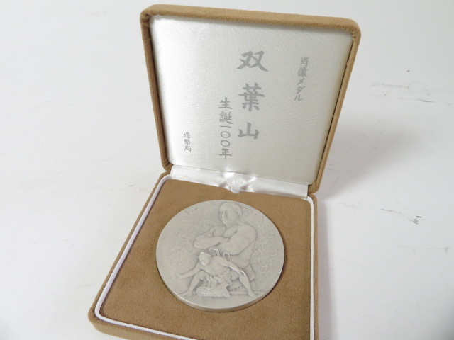 肖像メダル - 純銀・造幣局製 メルカリ 164g 双葉山〜生誕100年〜 双葉山 T2 美品 コレクション 純銀 造幣局 生誕100年 Yahoo!オークション 「双葉山 金銀砂子