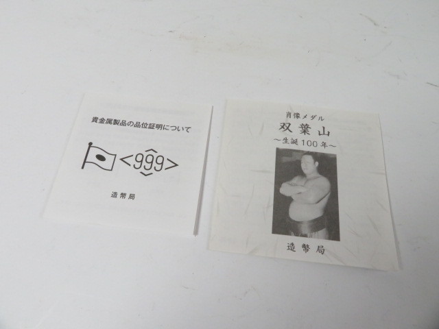 肖像メダル - 純銀・造幣局製 メルカリ 164g 双葉山〜生誕100年〜 双葉山 T2 美品 コレクション 純銀 造幣局 生誕100年 Yahoo!オークション 「双葉山 金銀砂子