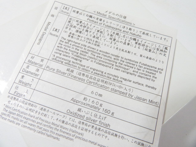 肖像メダル - 純銀・造幣局製 メルカリ 164g 双葉山〜生誕100年〜 双葉山 T2 美品 コレクション 純銀 造幣局 生誕100年 Yahoo!オークション 「双葉山 金銀砂子