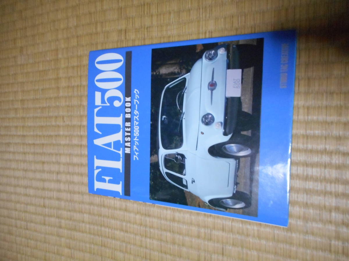 新品 通販本・雑誌・漫画 - フィアット500マスターブック