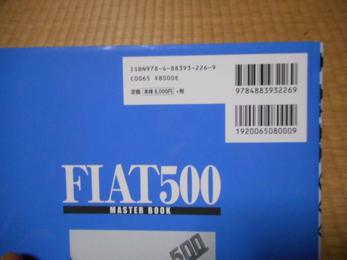 新品 通販本・雑誌・漫画 - フィアット500マスターブック