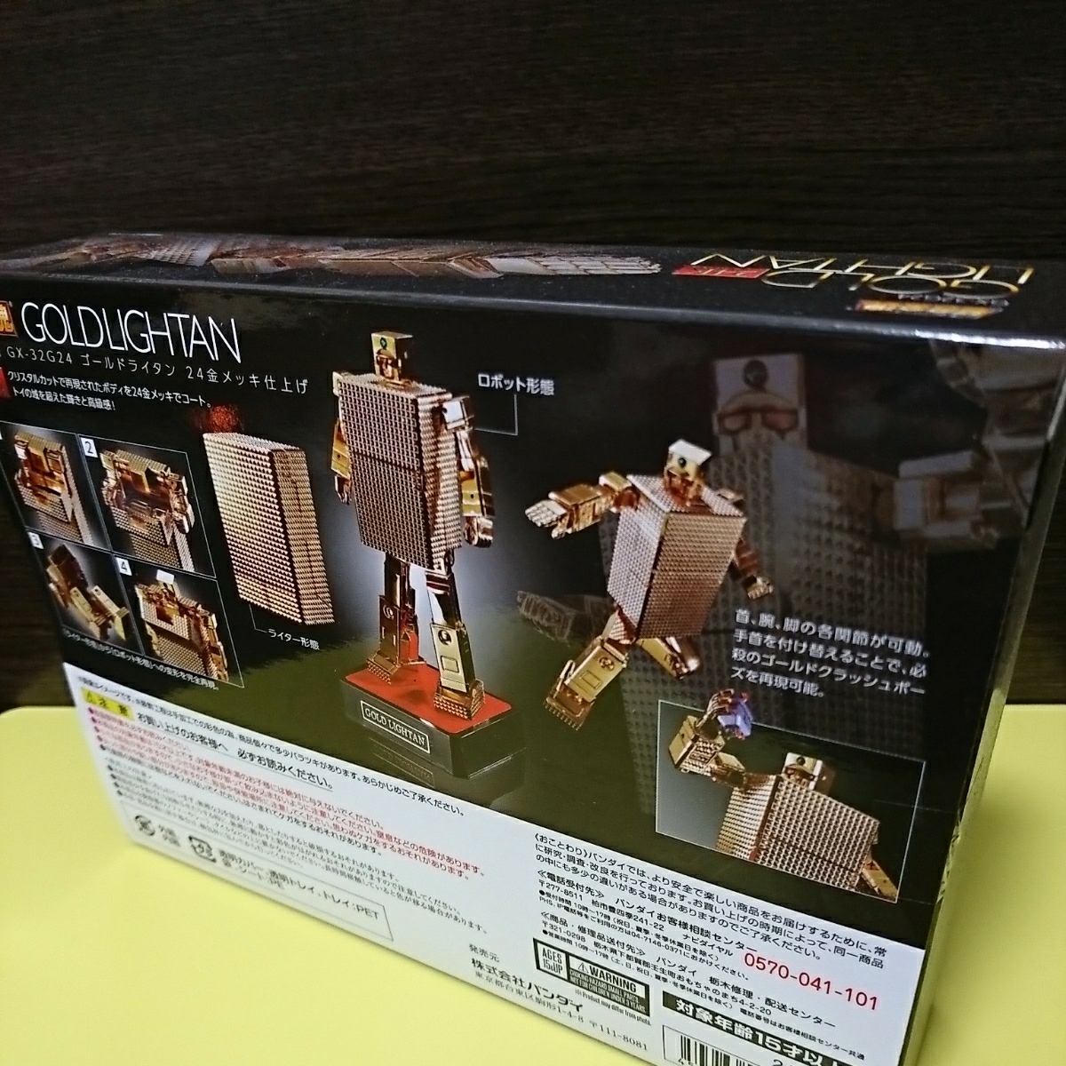 新品未開封 ゴールドライタン 超合金魂 24金メッキ仕上げ GX-32G24 