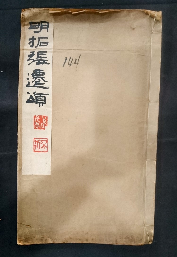 中国書道 悠久堂書店 1カ月限定で名品ずらり！書道博物館の特別企画展