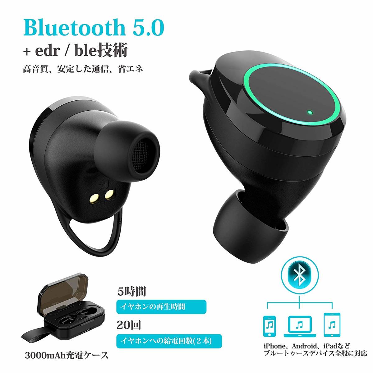 【最新2019Bluetooth5.0】【新品】ブルートゥース ワイヤレスイヤホン 高音質 左右分離型 5時間連続再生 IPX7完全防水 タッチセンサー操作 
