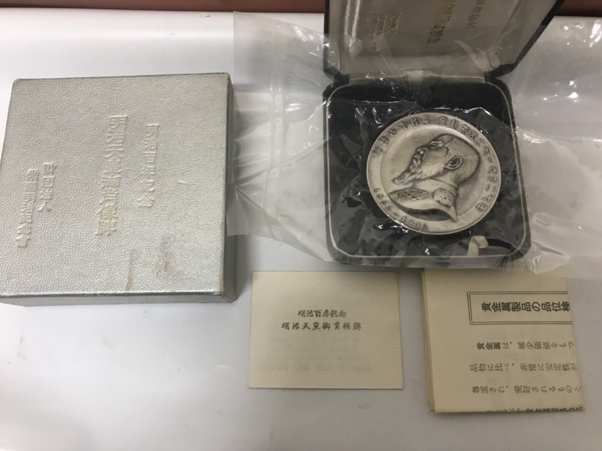 明治天皇御肖像牌 明治百年記念 純銀 1966年 メダル 約121g 明治100