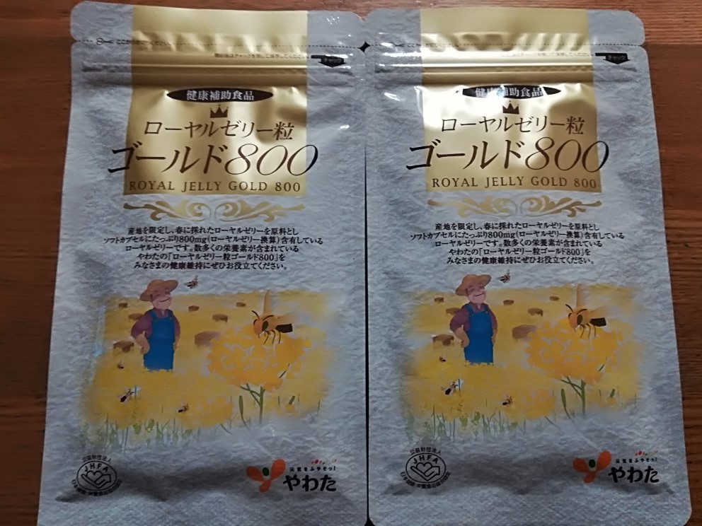 ローヤルゼリー粒　ゴールド800　★　やわた　60粒×2袋セット