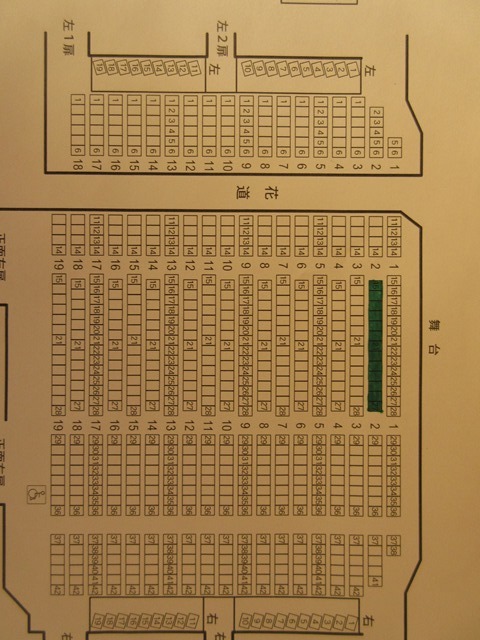 ３月９日　前川清　神野美伽　大阪新歌舞伎座公演　２列目　ペア_3