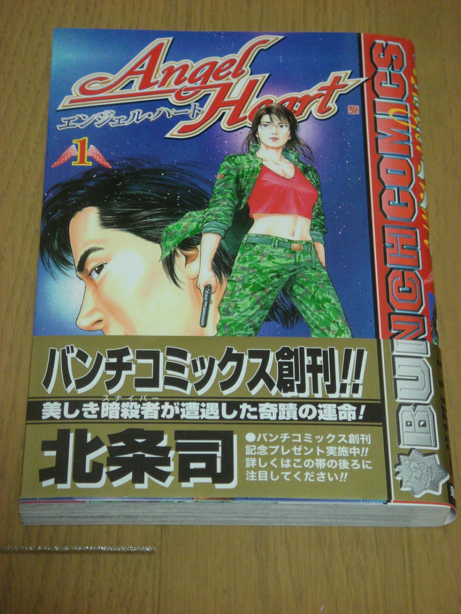 エンジェルハート 北条司 全巻セット 1～33巻 全33巻 33冊セット/CITY HUNTER シティーハンター 続編