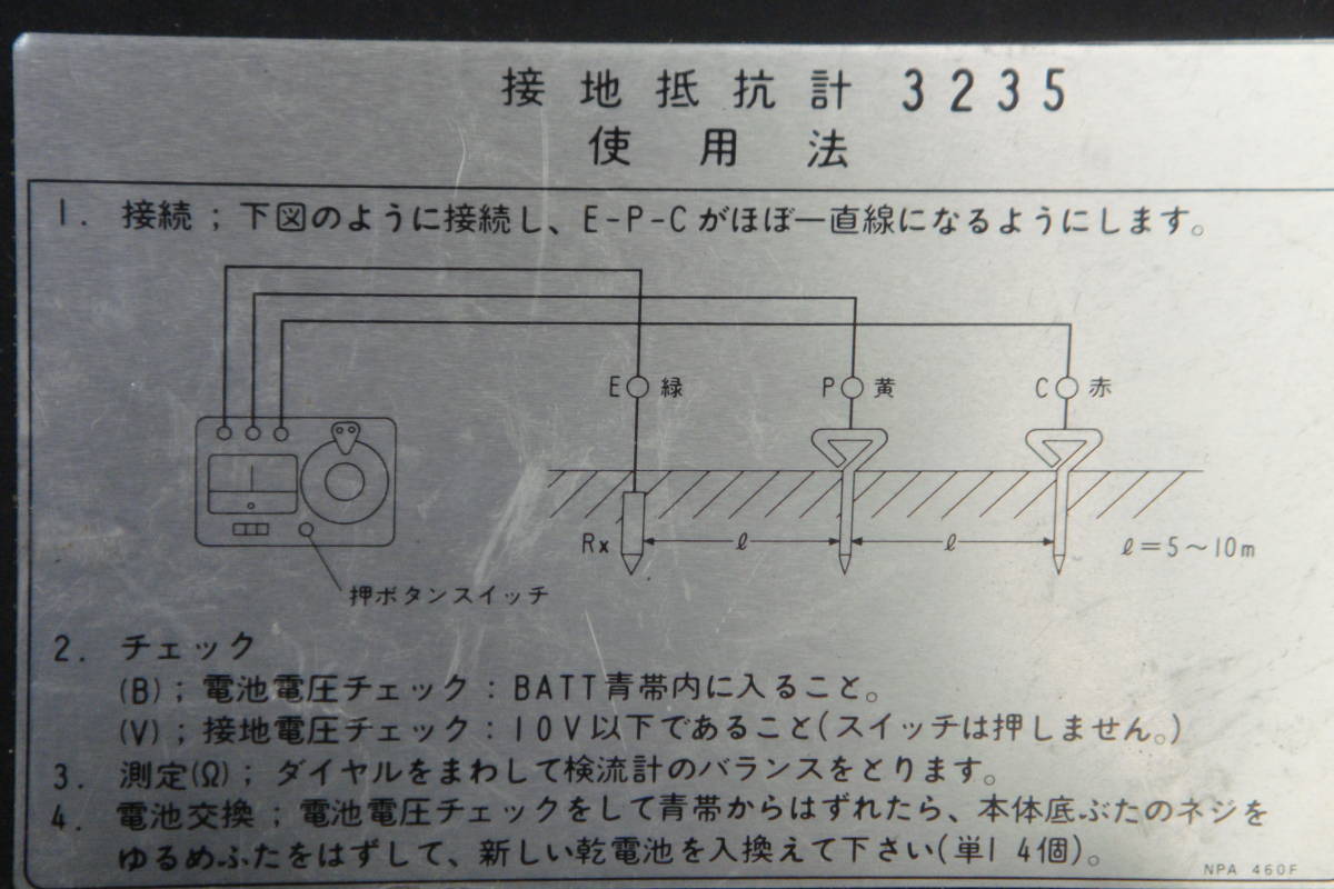 YOKOGAWA 横河電機 接地抵抗計 3235 【公式通販】