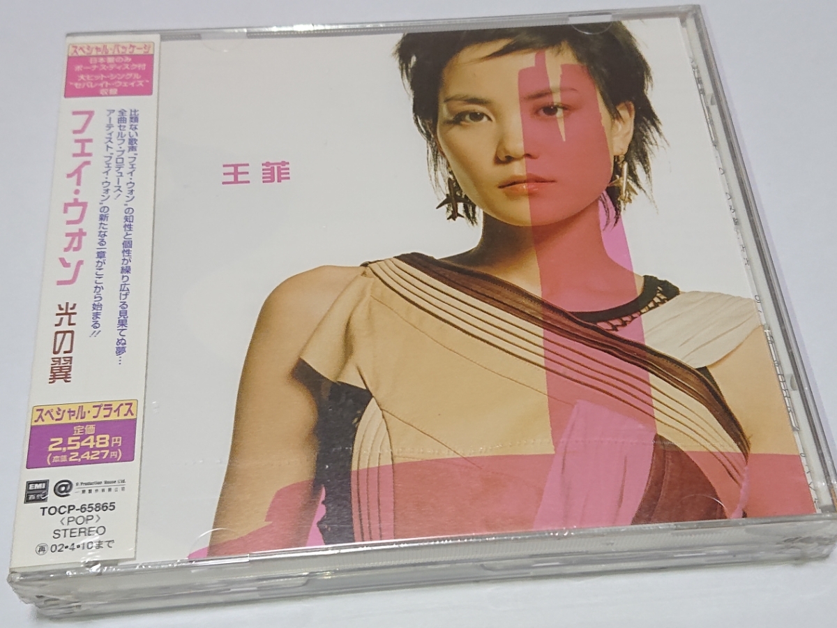 未開封日本盤CD/王菲「光の翼」/日本盤のみのボーナスディスク付/01年