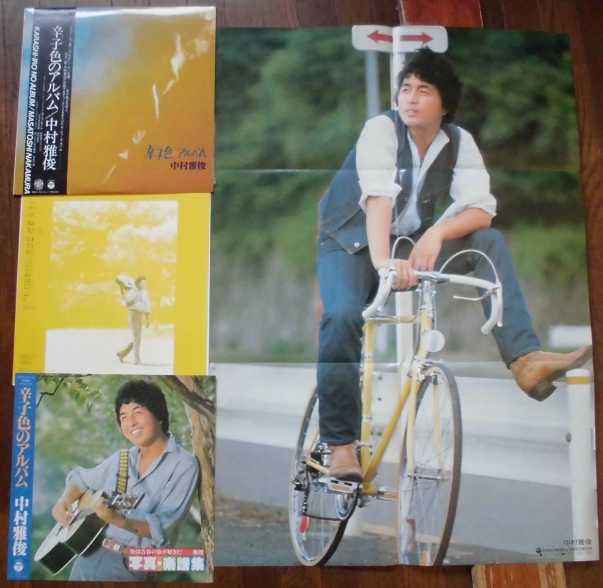 中村雅俊○LP○辛子色のアルバム ○荒木一郎 ○非売品 写真・楽譜
