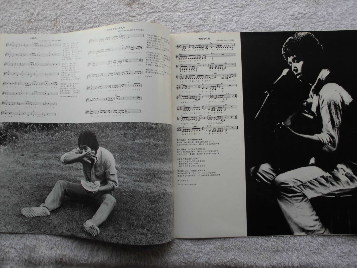 中村雅俊○LP○辛子色のアルバム ○荒木一郎 ○非売品 写真・楽譜