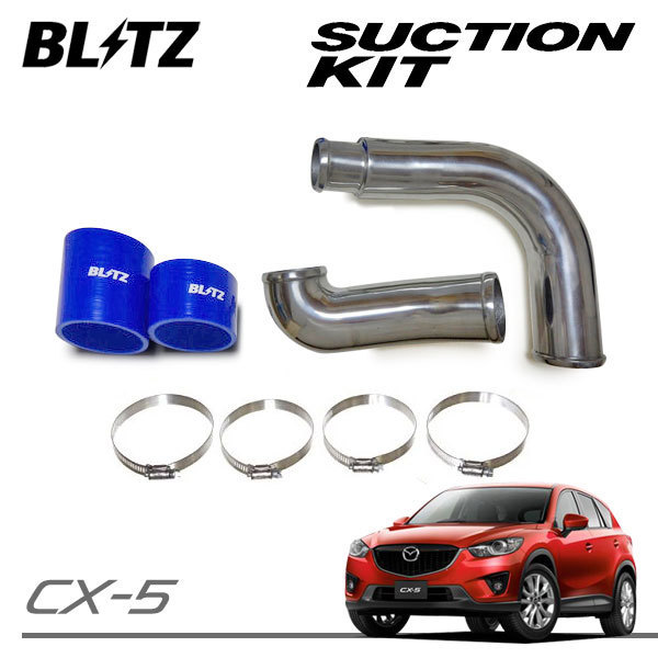 ブリッツ BLITZ | サクションの通販 cx5 サクションキット SUCTION CX