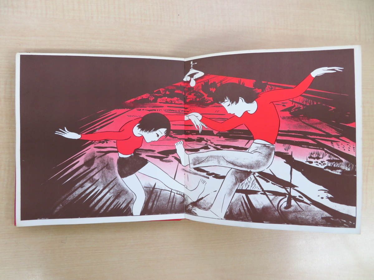 完品 あがた森魚 林静一 うた絵本 赤色エレジー 昭和47年幻燈社刊 の