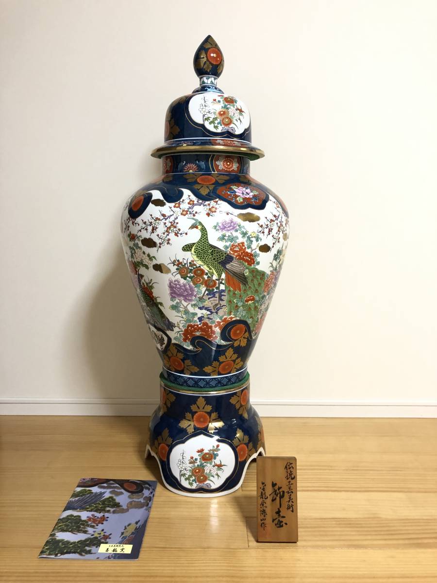 超高級品 金龍窯博山作 飾窯 最高級極美品」有田焼金龍窯博山作特大