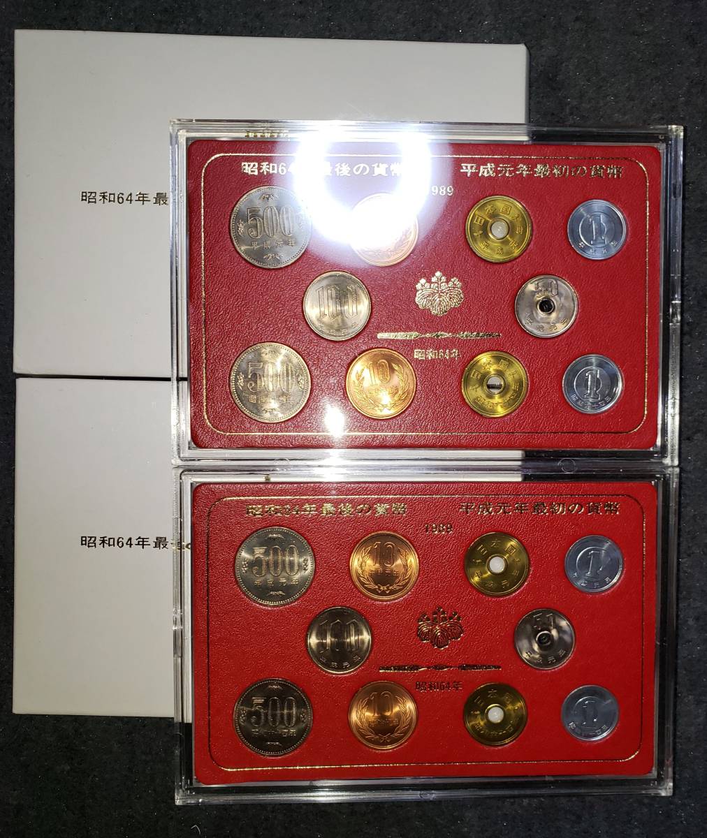 ミントセット、プルーフ貨幣セット、昭和64年最後の貨幣、東京オリンピック記念硬貨、他