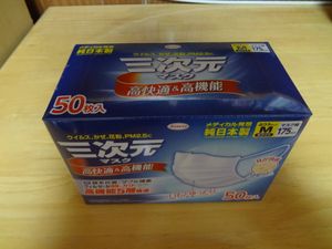 三次元マスクのYahoo!オークション(旧ヤフオク!)の相場・価格を見る