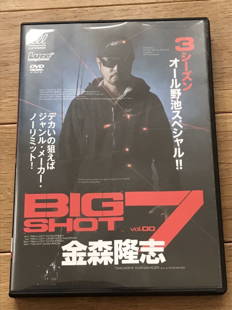 ルアーマガジン DVD 金森隆志 BIG SHOT 7 ルアマガ 内外出版社 バスフィッシング