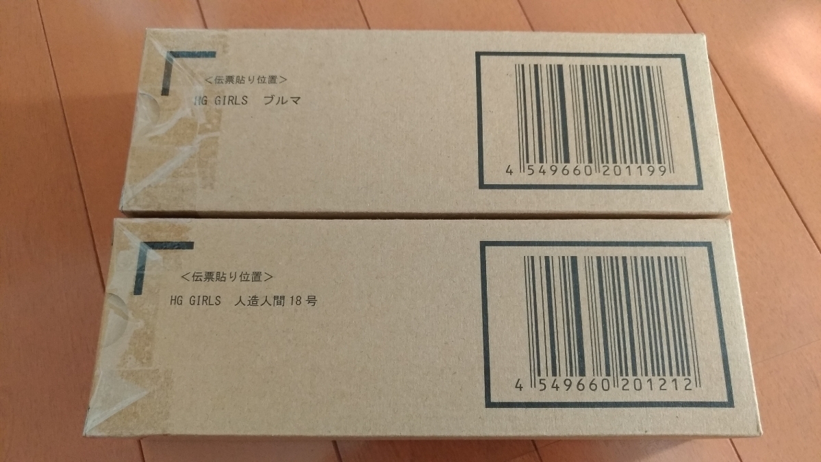 PB限定 HG GIRLS ドラゴンボール 18号 ＆ ブルマ 2体セット 新品未開封 フィギュアーツ 