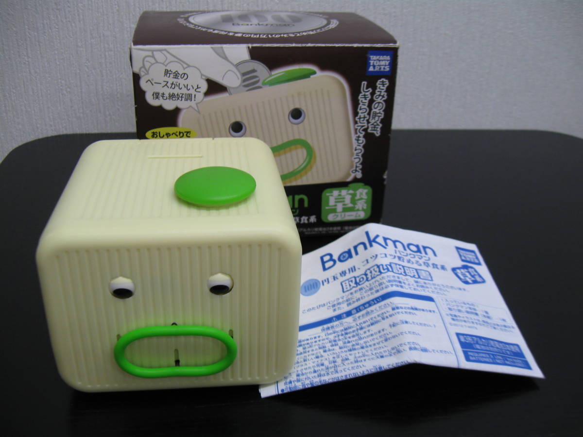希少 中古品 バンクマン 100円玉専用、コツコツ貯める草食系 