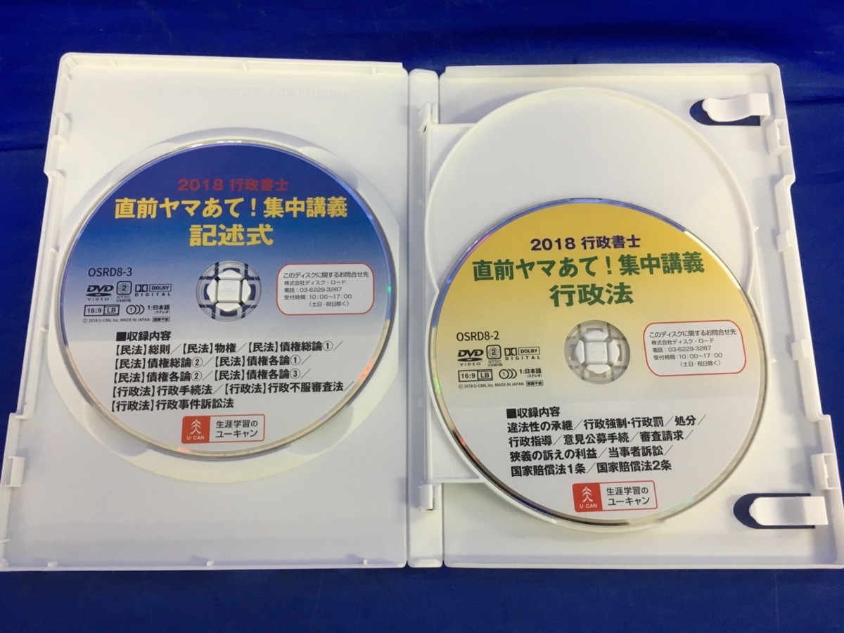 ユーキャン 保育士試験合格指導講座 通信教材 2018年/平成30年版