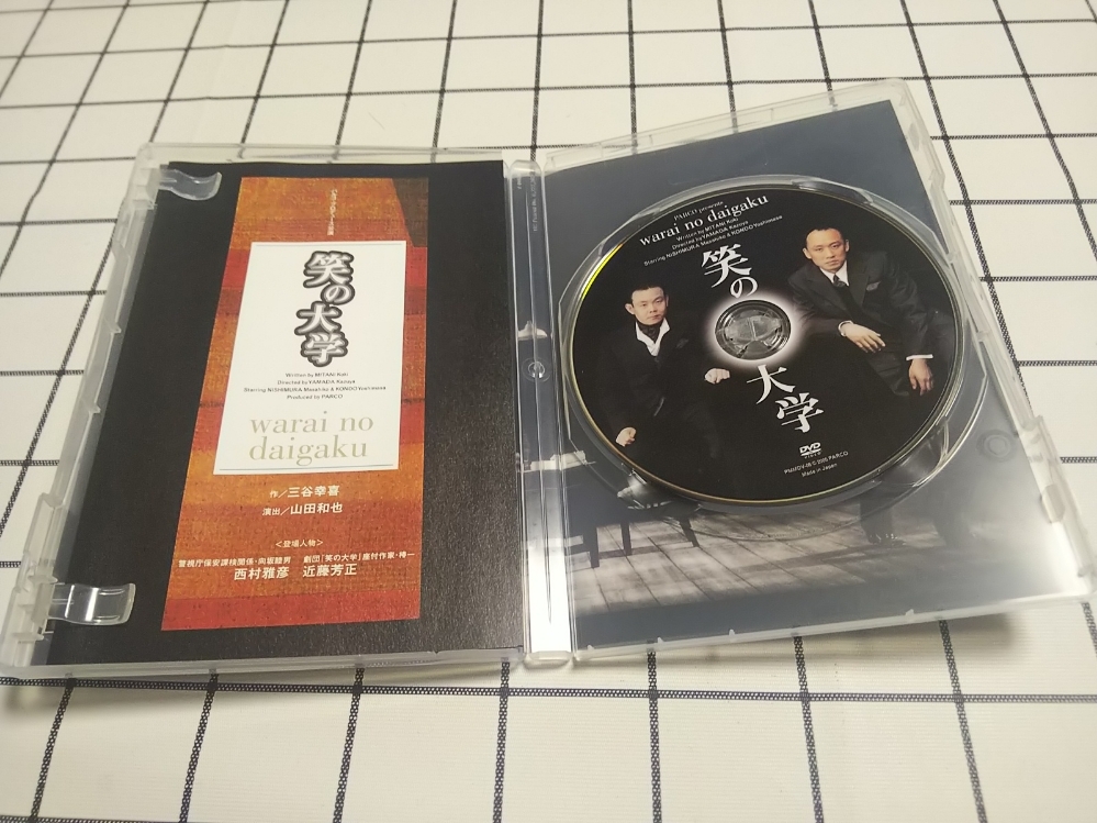 ☆舞台 笑の大学 三谷幸喜 西村雅彦 近藤芳正 DVD☆ DVD 笑の大学 : 笑