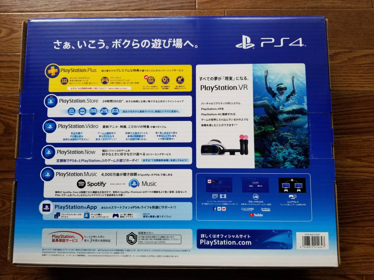 送料無料 新品未開封 PlayStation4 ジェット・ブラック 500GB 本体 納品書つき CUH-2200AB01 ps4