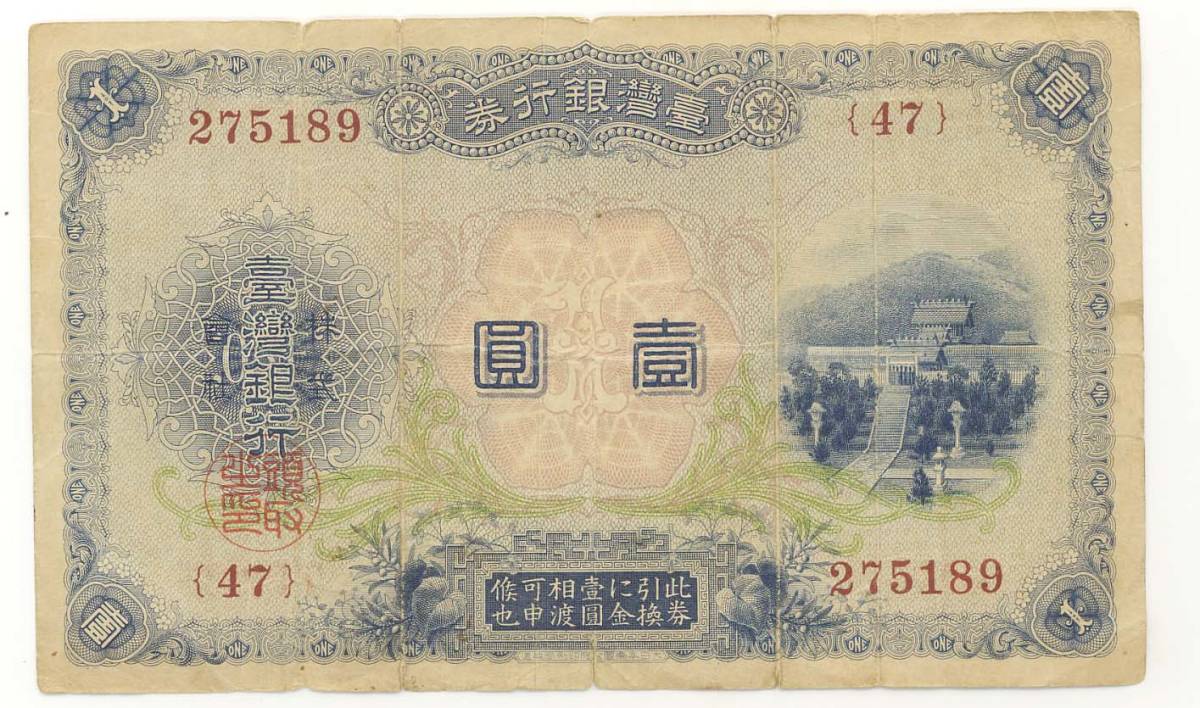 中国第三套紙幣貳圓ケース入りJ358 Yahoo!オークション - 中国紙幣 3種 3種 海外紙幣 臺灣紙幣 臺湾紙幣