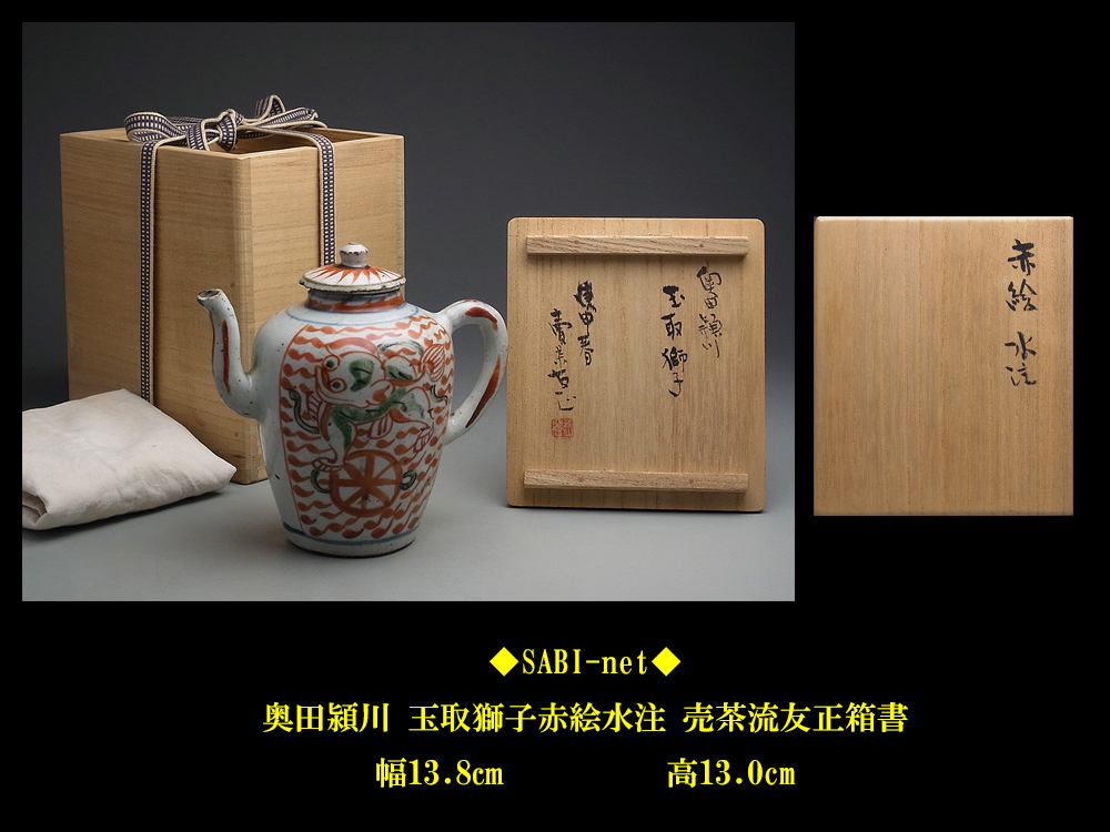 玉露「麟鳳」・煎茶「正池の尾」詰合せ 商品詳細 黄檗売茶流 煎茶道