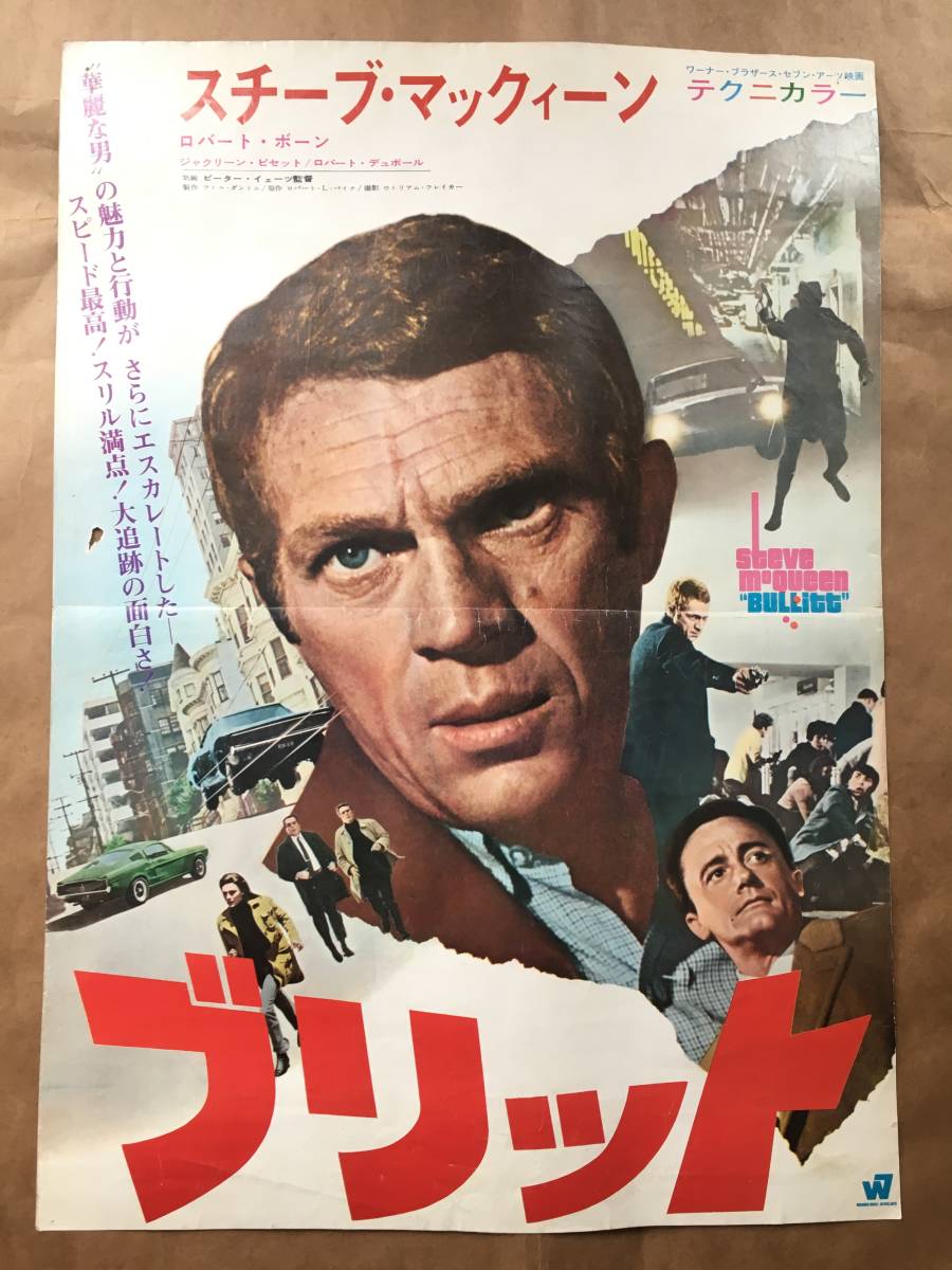  999円祭 ブリット 初版 スティーヴ マックィーン オスカー受賞前バージョン(その他)｜売買されたオークション情報、yahooの商品情報をアーカイブ公開 - オークファン その他