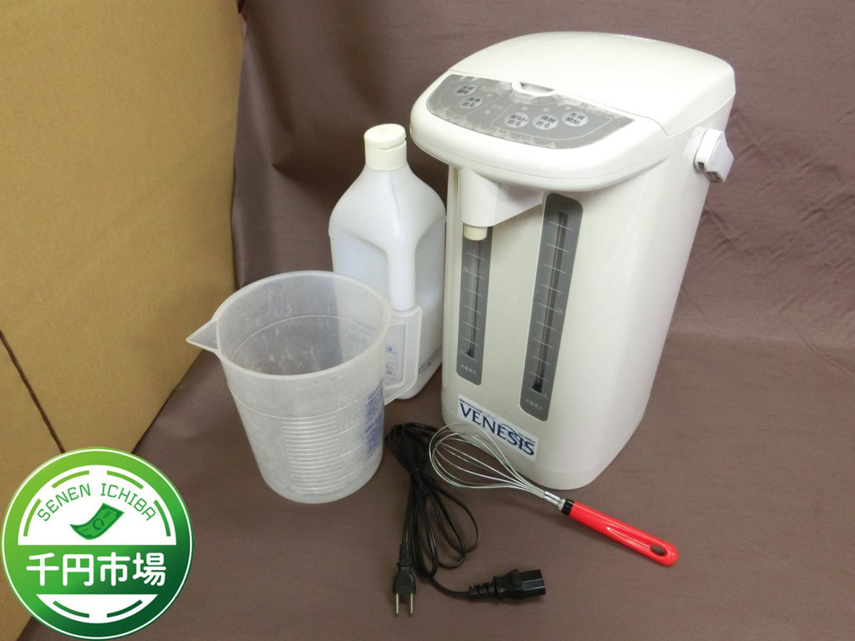 B-9490】VENESIS ベネシス 電解洗浄水生成器 GS-400DX 説明書付き 通電