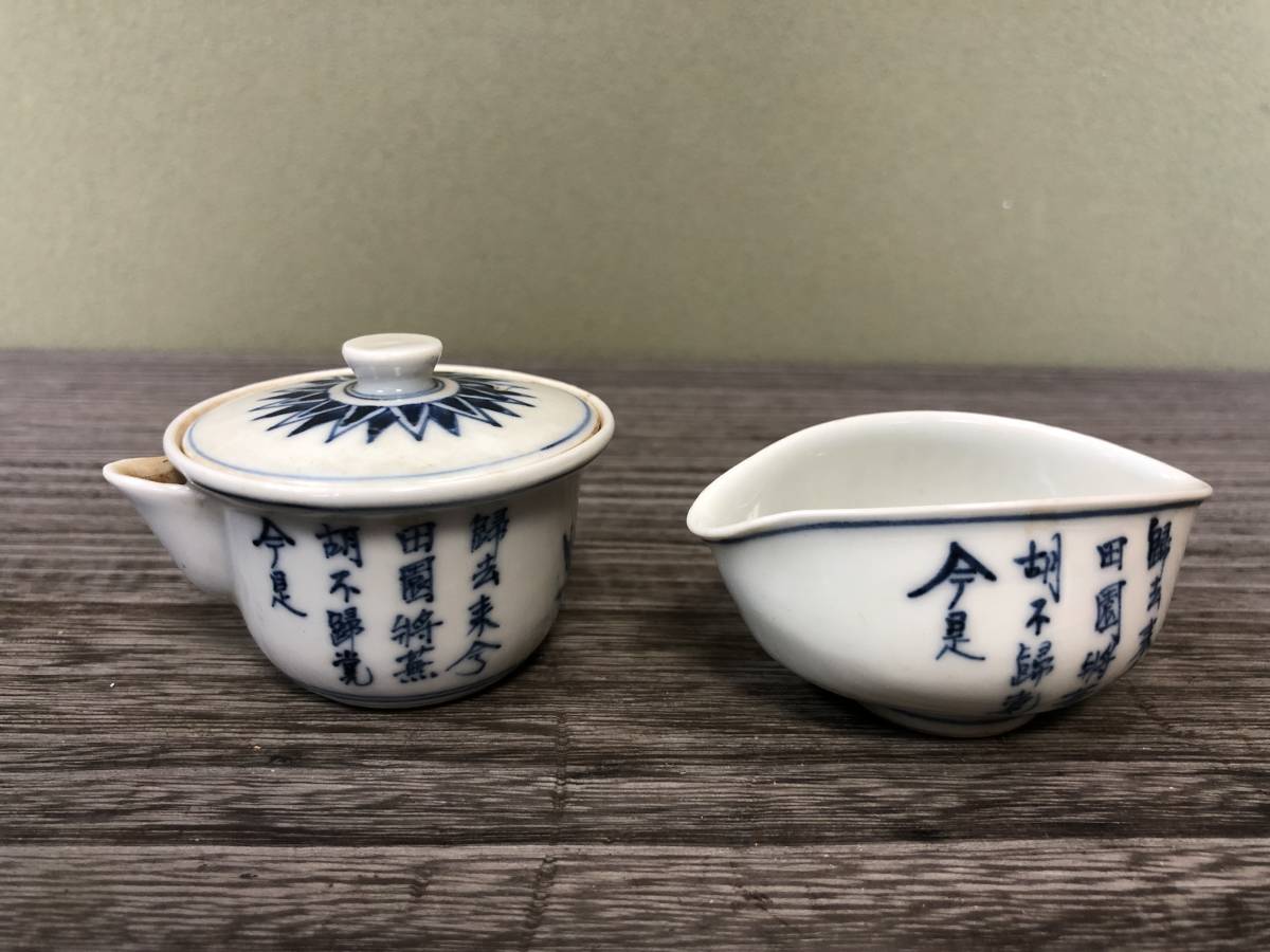 【定番，得価】 煎茶道具 三浦竹泉 急須 湯さまし セット 染付 詩に人物山水紋 旧家所蔵品(その他)｜売買されたオークション情報、yahooの商品情報をアーカイブ公開 - オークファン 京焼