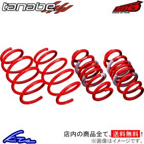  タナベ サステックDF210 ダウンサス エスティマ ACR55W ACR55WDK TANABE SUSTEC DF210 ダウンスプリング バネ ローダウン コイルスプリング(スプリング)｜売買されたオークション情報、yahooの商品情報を スプリング