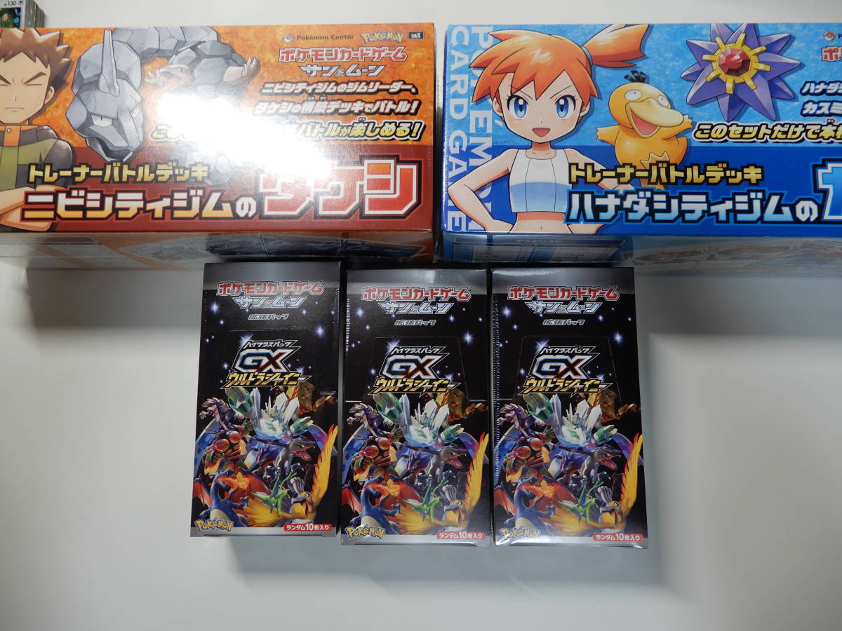 トレーナーバトルデッキ「ニビシティジムのタケシ」「ハナダシティジム 