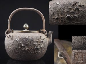 鉄瓶のYahoo!オークション(旧ヤフオク!)の相場・価格を見る｜Yahoo