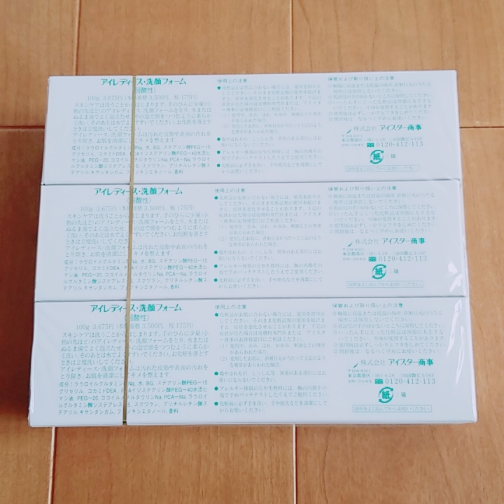 アイレディース化粧品 アイレディース 洗顔フォーム　3本セット_2