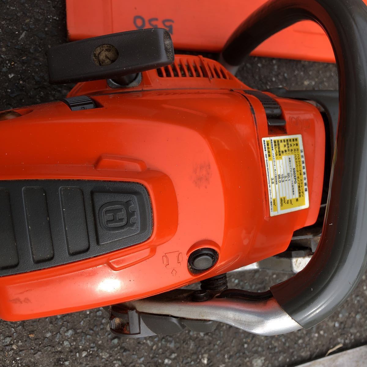 ハスクバーナ550XPG jp