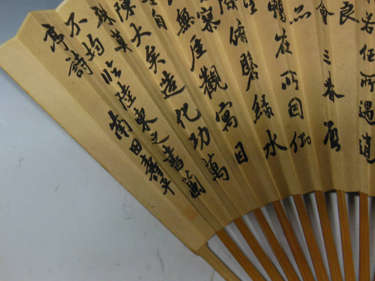 扇子 扇面 在銘 山水 中国美術 唐物○ 古画 書 ○中国美術